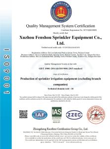 Quality Management System Certification