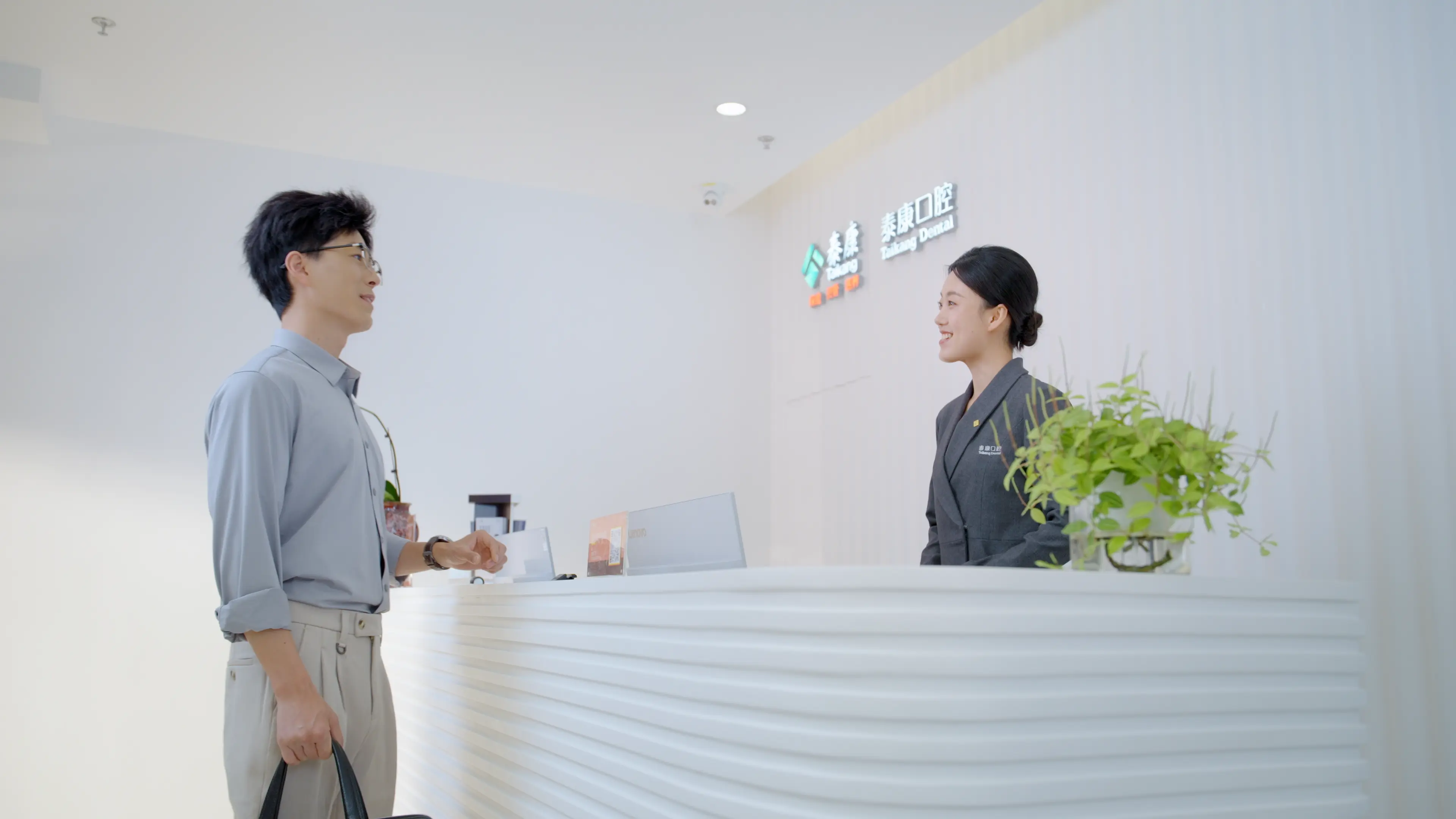 Taikang Dental — Reception Area