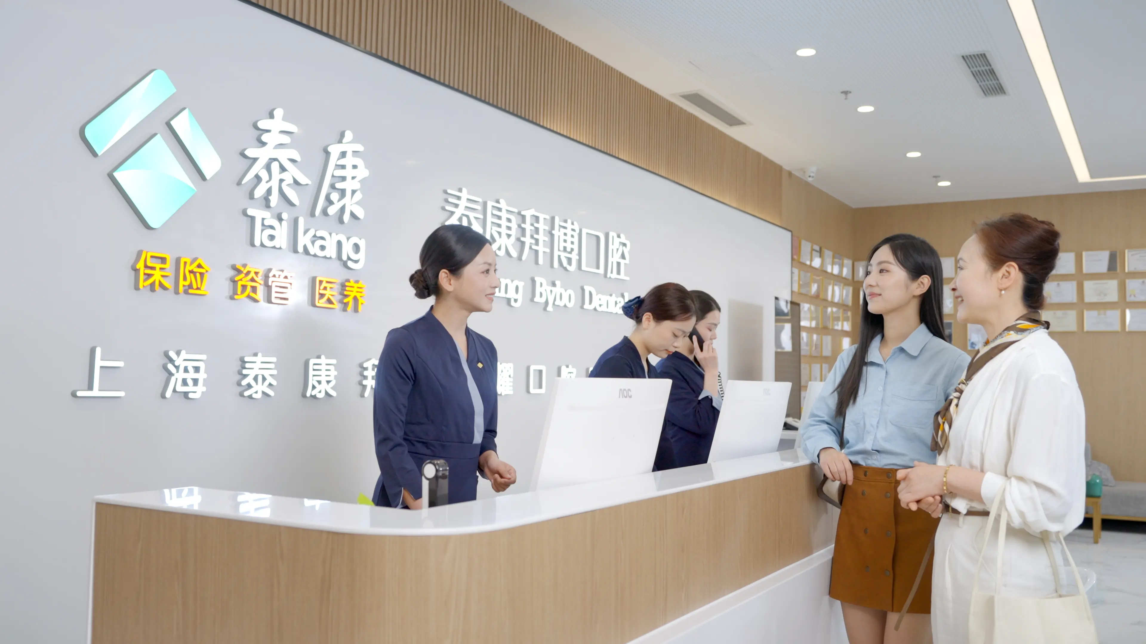 Taikang Bybo Dental (Interior)