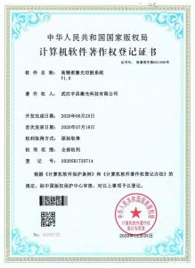 Computer Software Copyright Registration