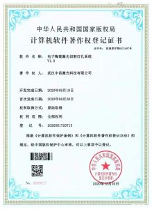 Computer Software Copyright Registration