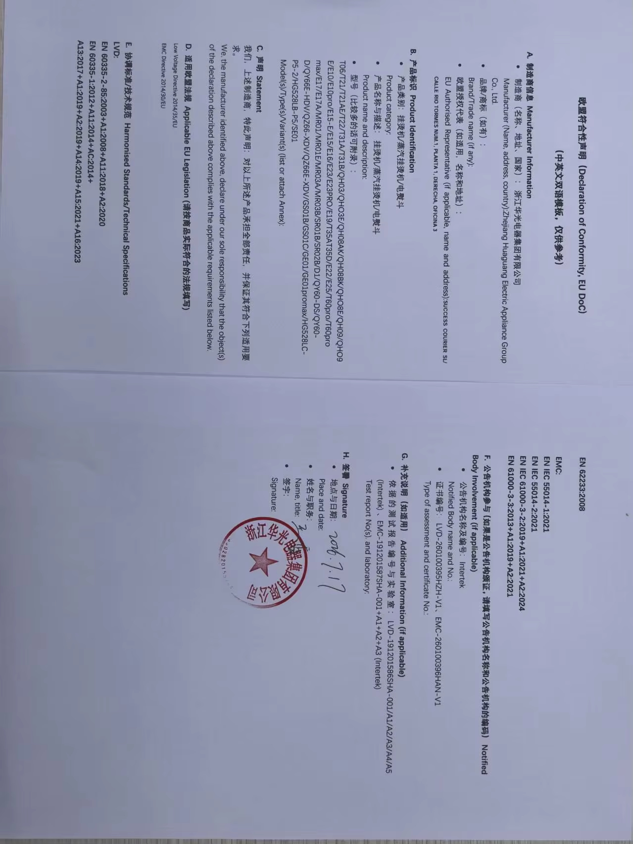Declaration of Conformity, EU DoC