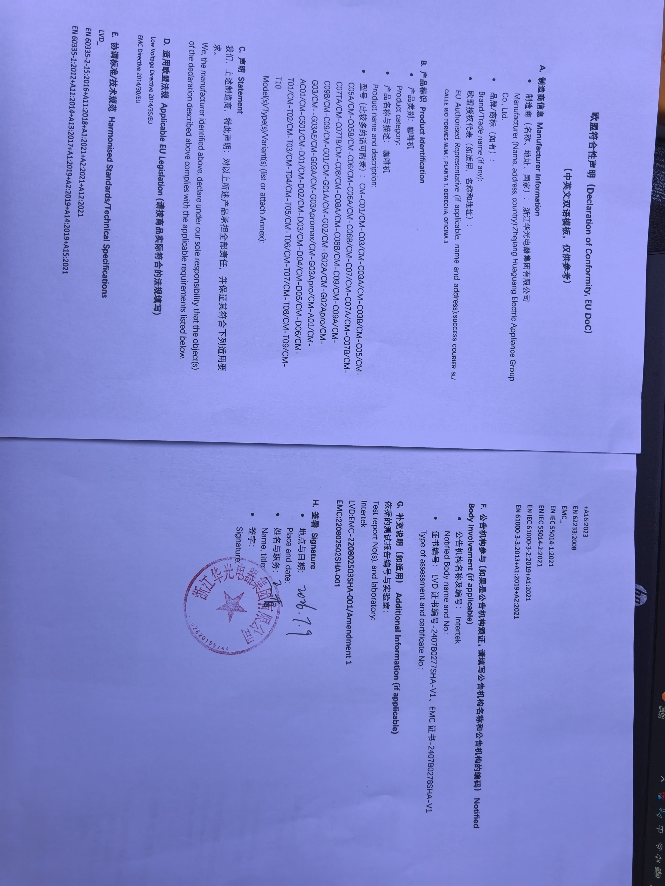 EU Declaration of Conformity (DoC)
