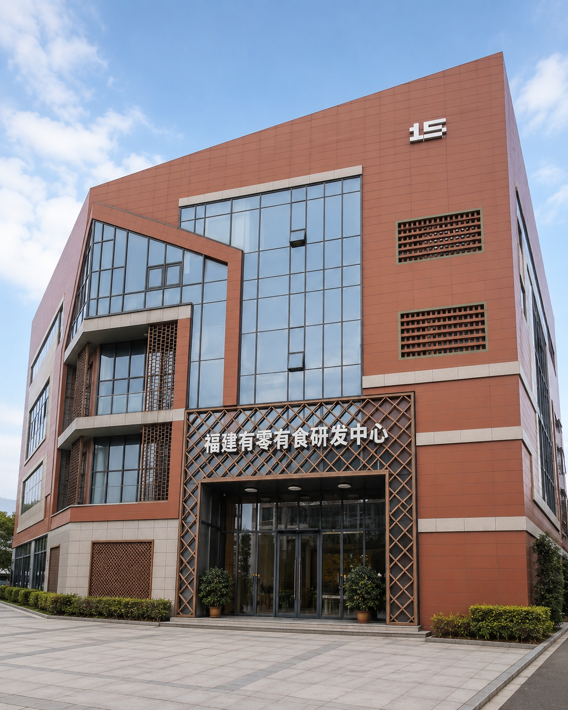 UrSnacks _R&D_Center