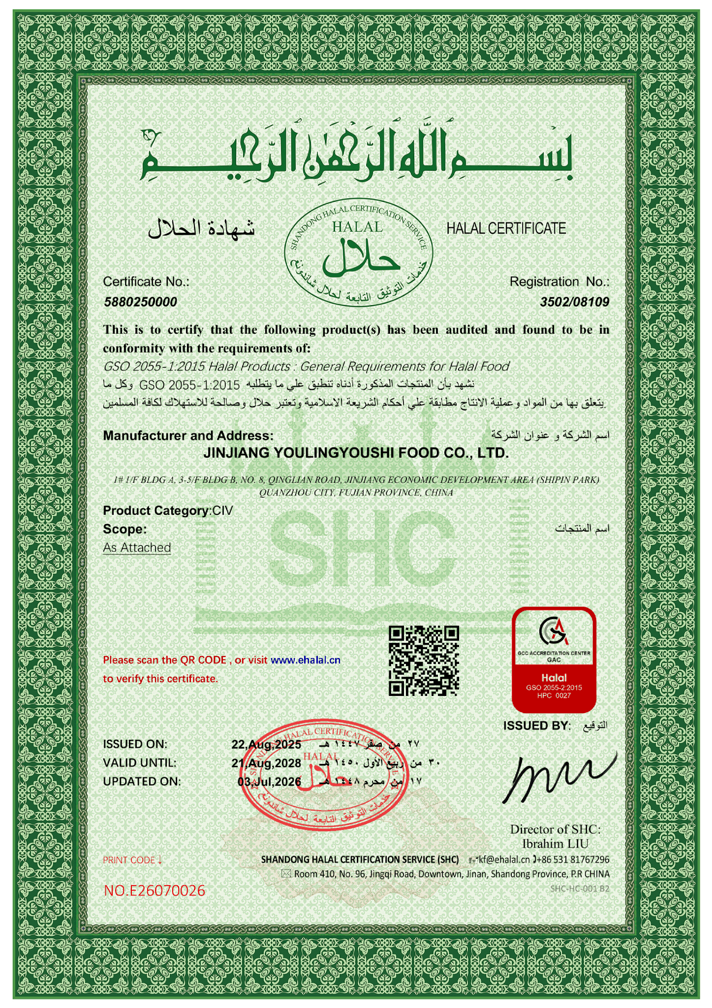 Halal Certificate / SHC-GSO
