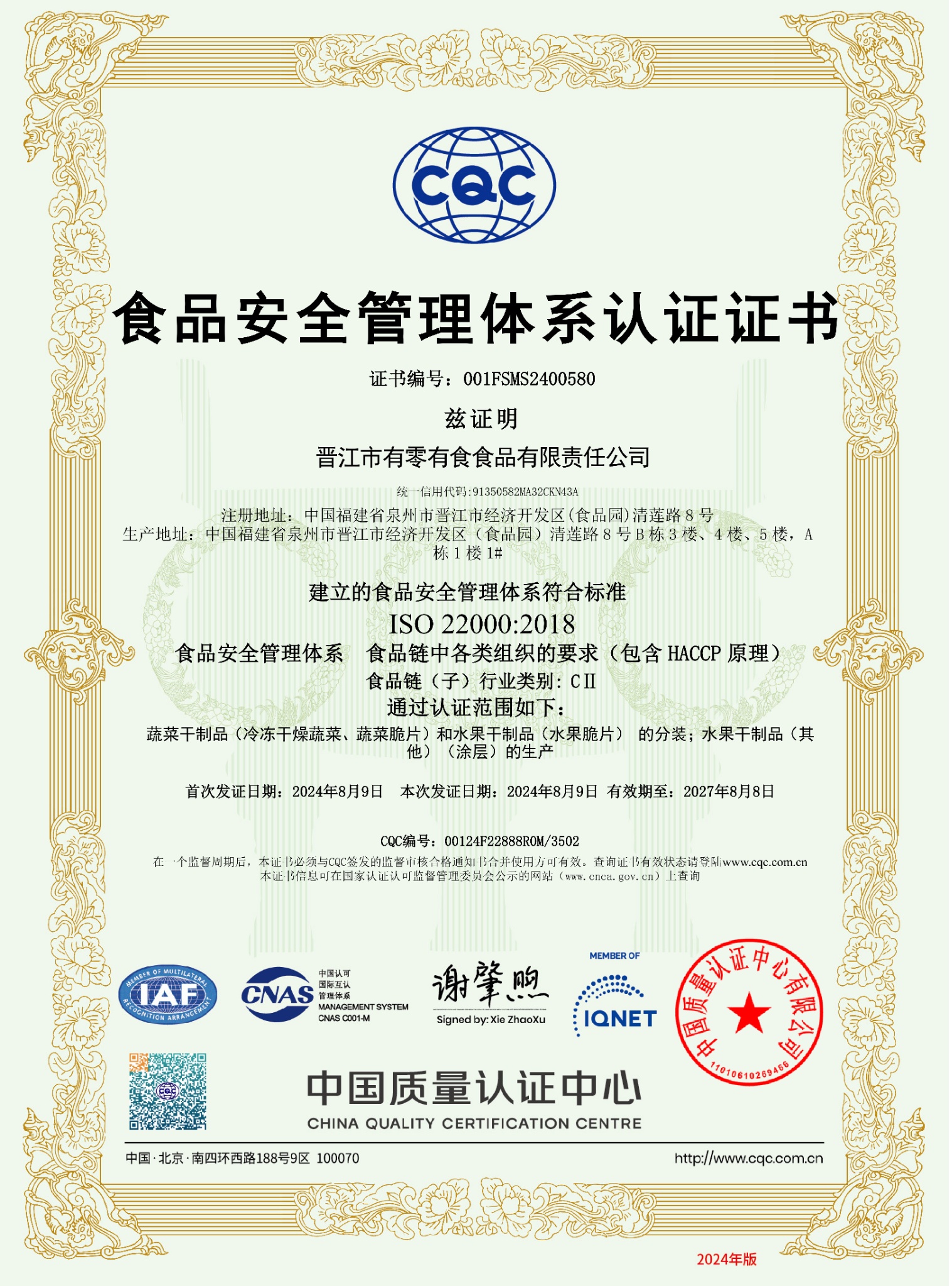 ISO 22000:2018 Food Safety Management System Certificate