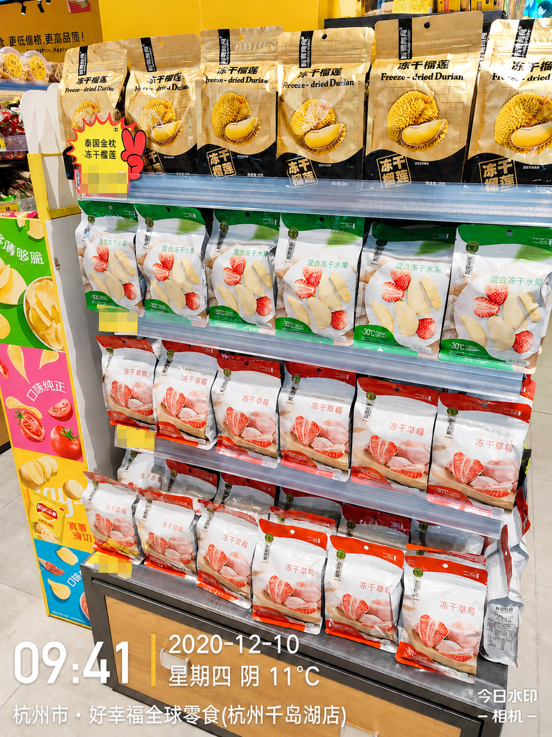 Freeze-dried fruit products arranged on the shelf of a regional discount-snack store
