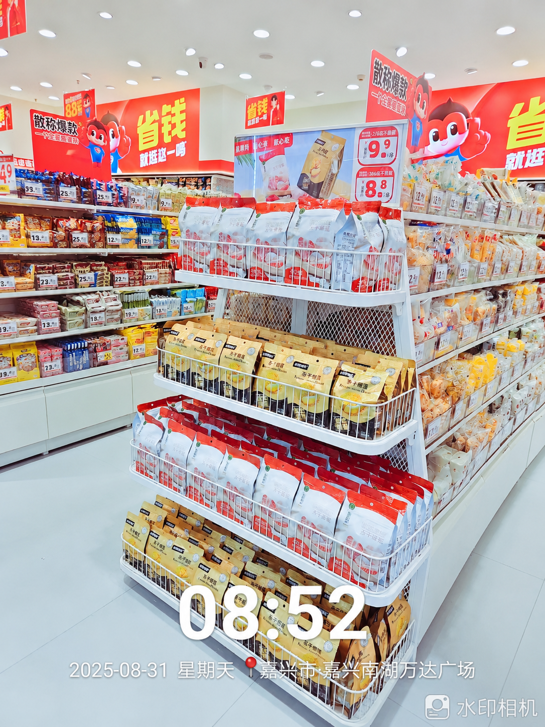 Freeze-dried fruit displayed on a discount snack chain retail shelf