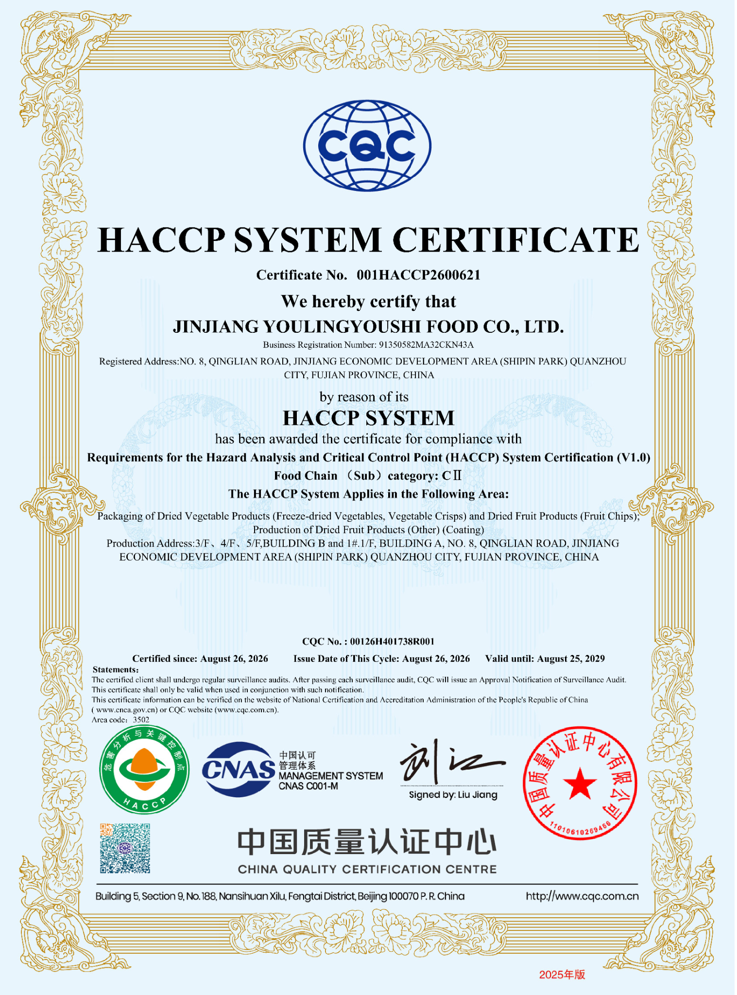 HACCP System Certificate / CQC