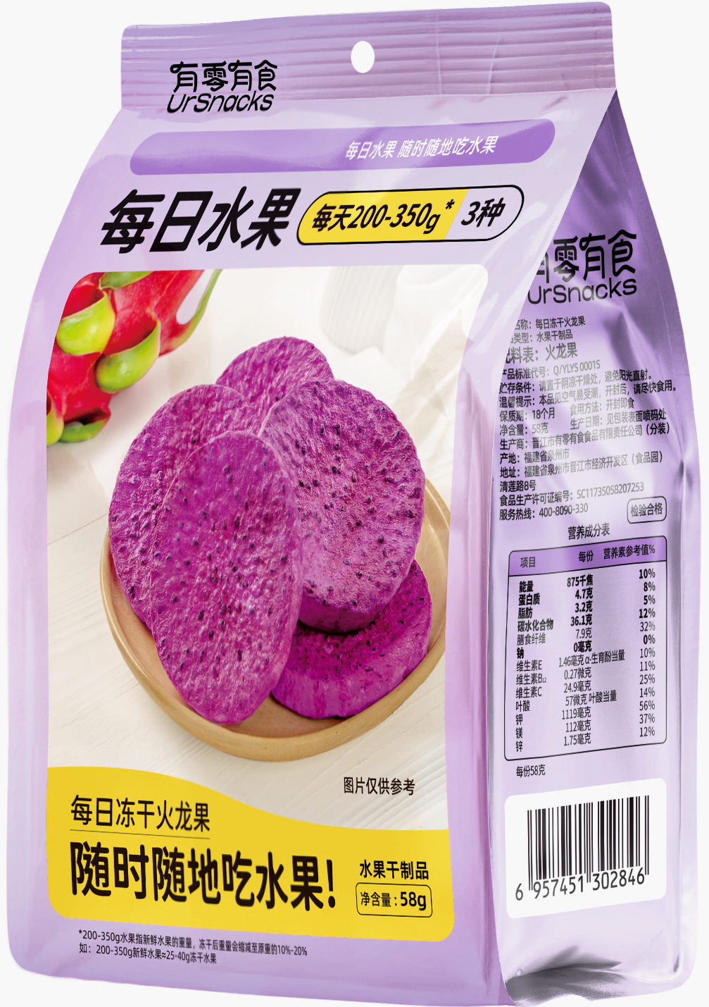 Freeze-dried red-flesh dragon fruit (pitaya), single-ingredient, 58 g Freeze-dried red-flesh dragon fruit slices packed in a 58 g pouch with natural anthocyanin colour