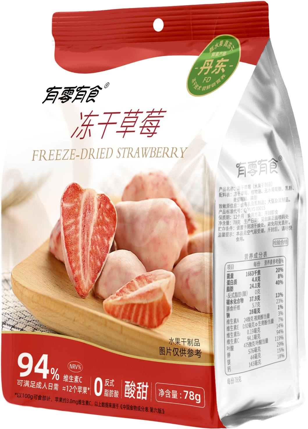 coated-freeze-dried-strawberry-78g-bag-miaoxiang-original.