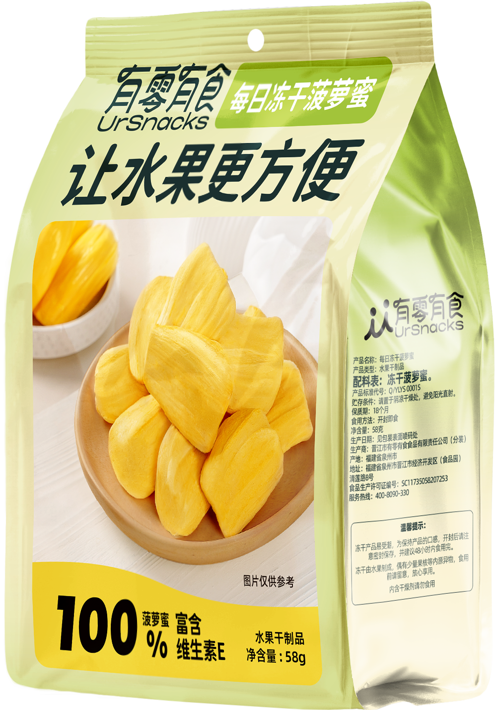 Freeze-dried jackfruit pieces, single-ingredient, 58 g pouch Freeze-dried jackfruit pieces in a 58 g pure single-ingredient pouch