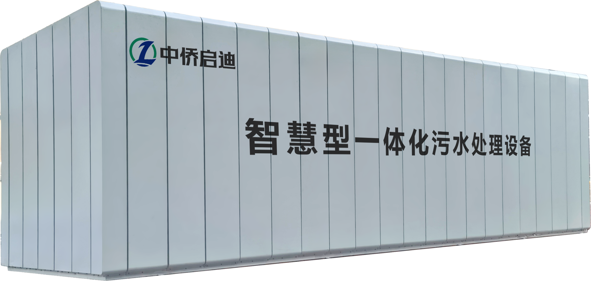 integrated wastewater treatment equipment