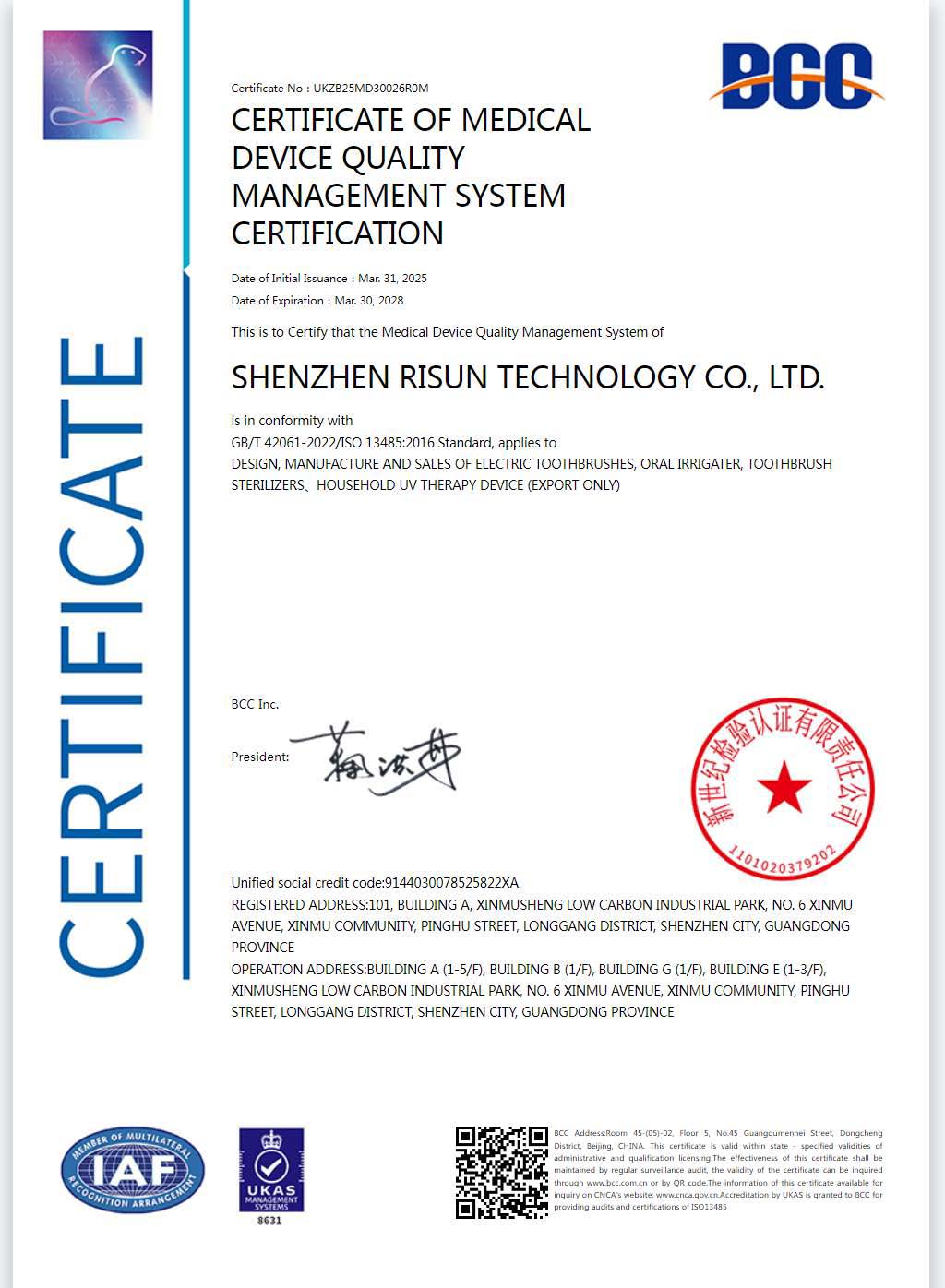 Certificate of Medical Device Quality Management System Certification