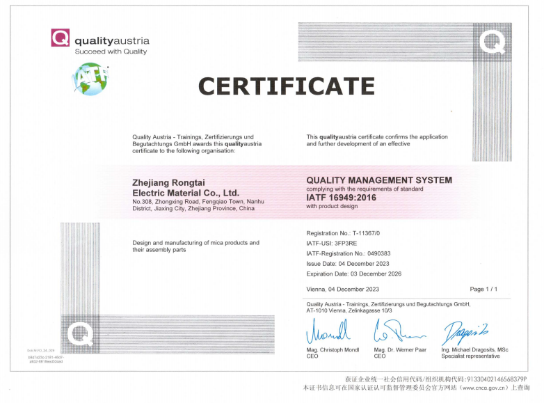 IATF 16949:2016 Quality Management System Certificate for Automotive