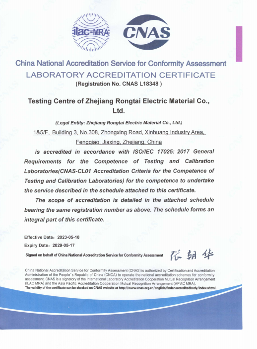 CNAS Laboratory Accreditation Certificate (ISO/IEC 17025:2017)