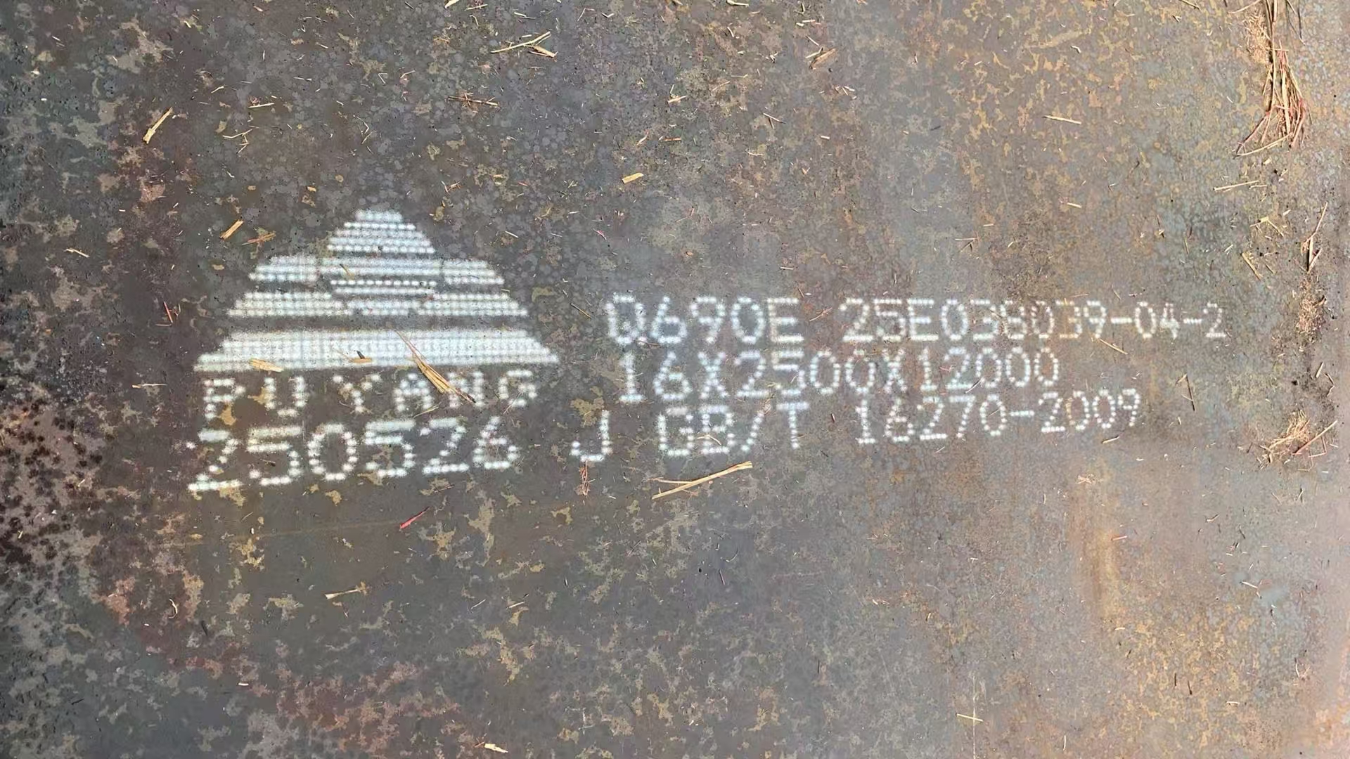 bgtsteel-high-strength-steel- plate-Q690E