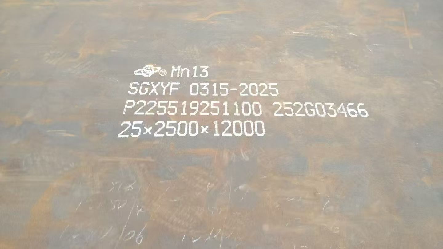 High manganese steel plate