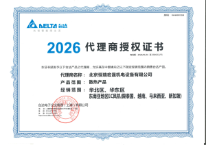 Delta 2026 Distributor Authorization Certificate