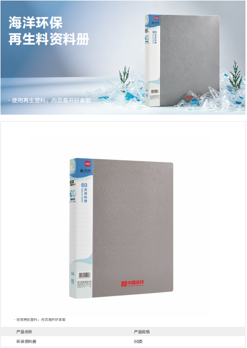 Office stationery manufacturer