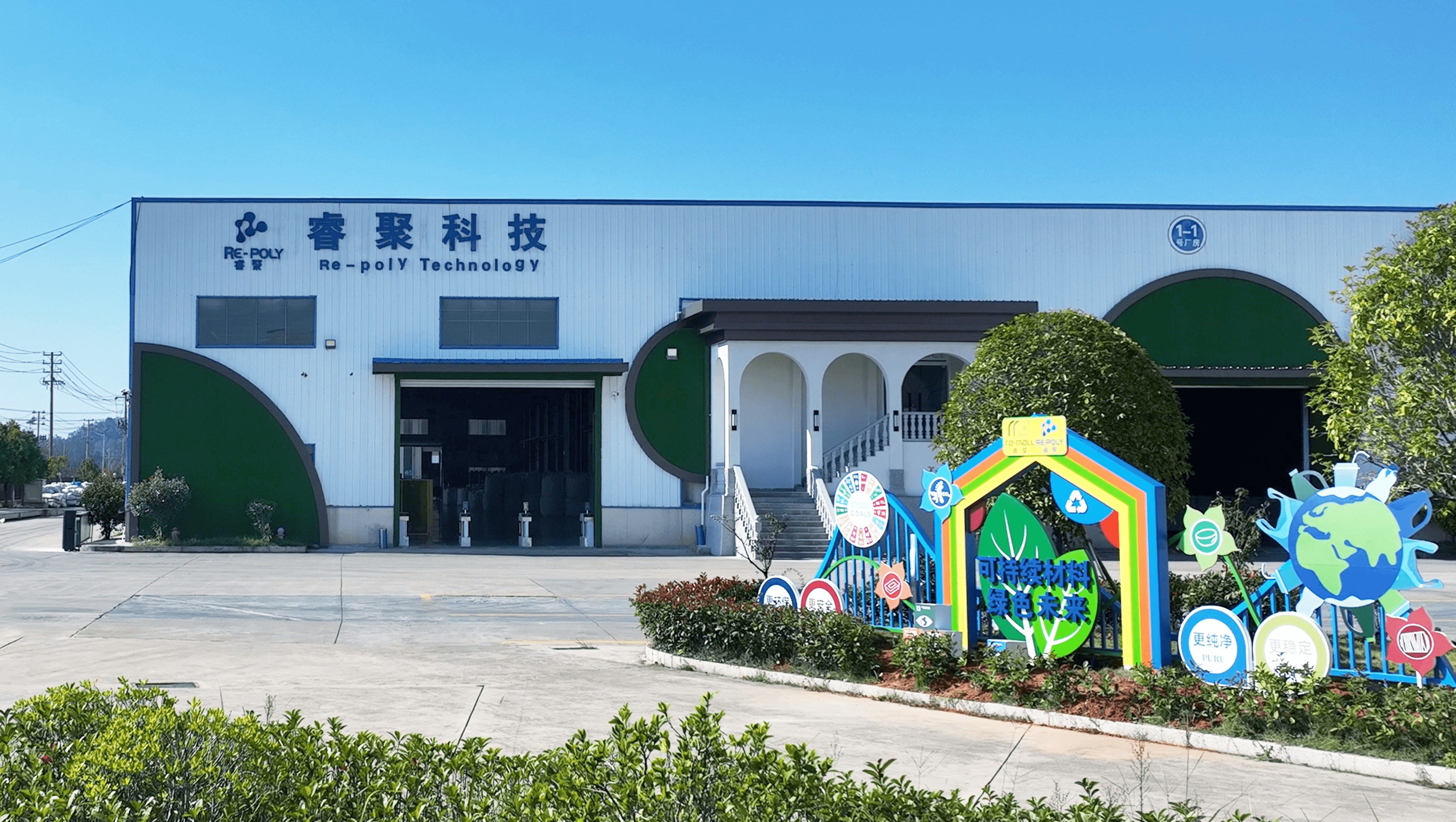Factory Building 2