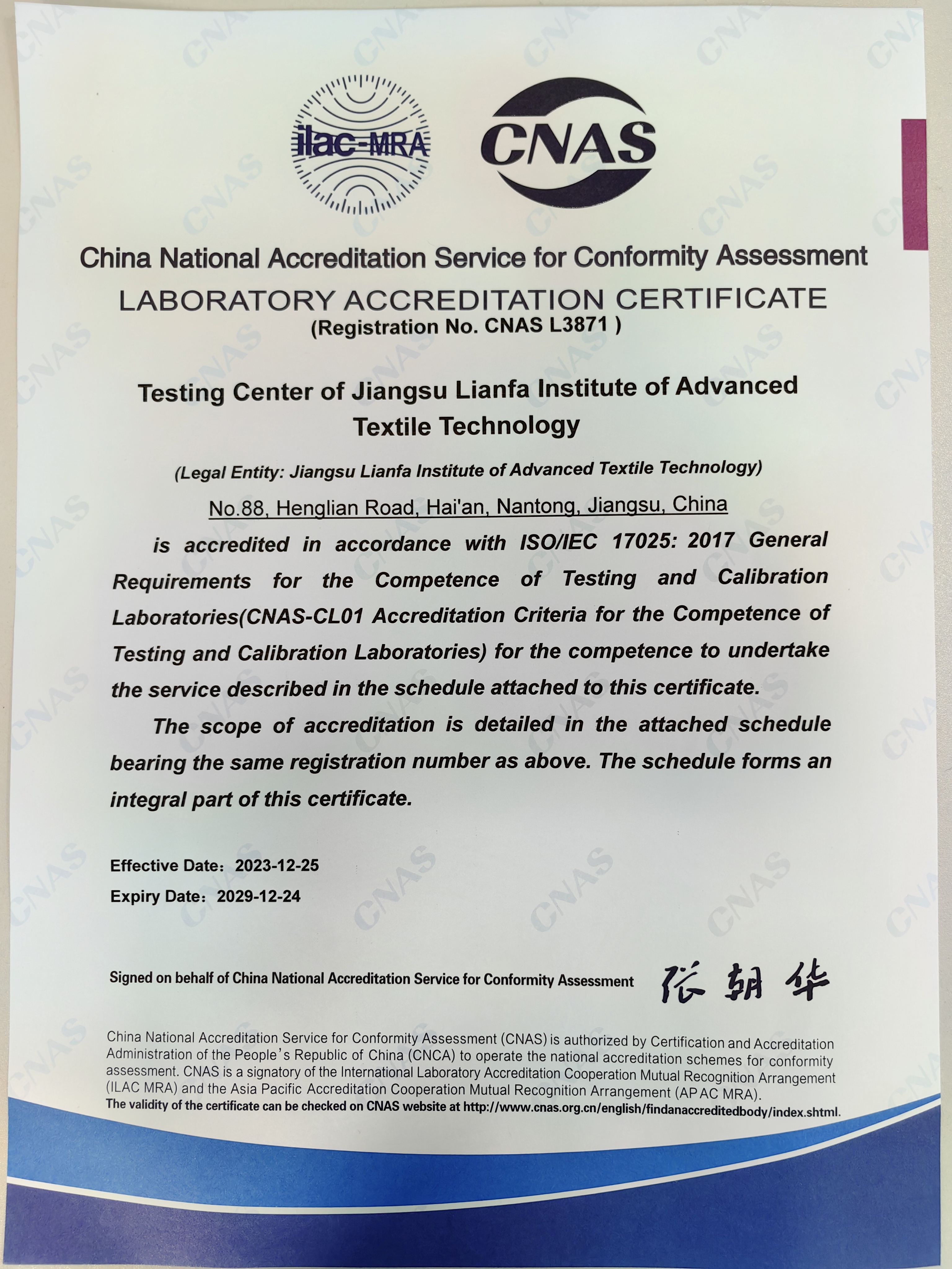 CNAS Laboratory Accreditation Certificate (ISO/IEC 17025)