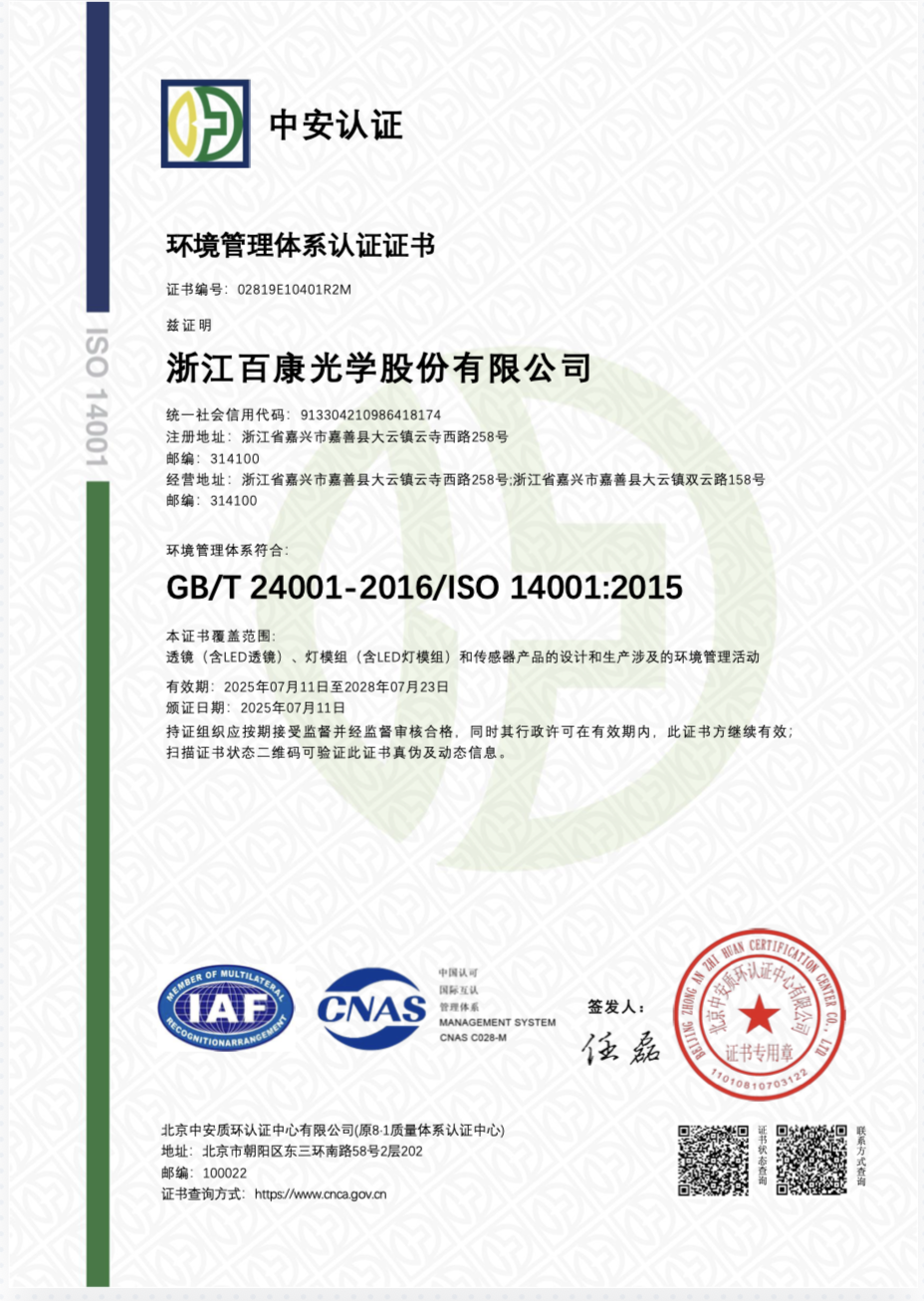 ENVIRONMENTAL MANAGEMENT SYSTEM CERTIFICATE