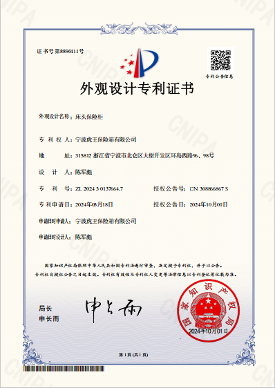 Design Patent Certificate