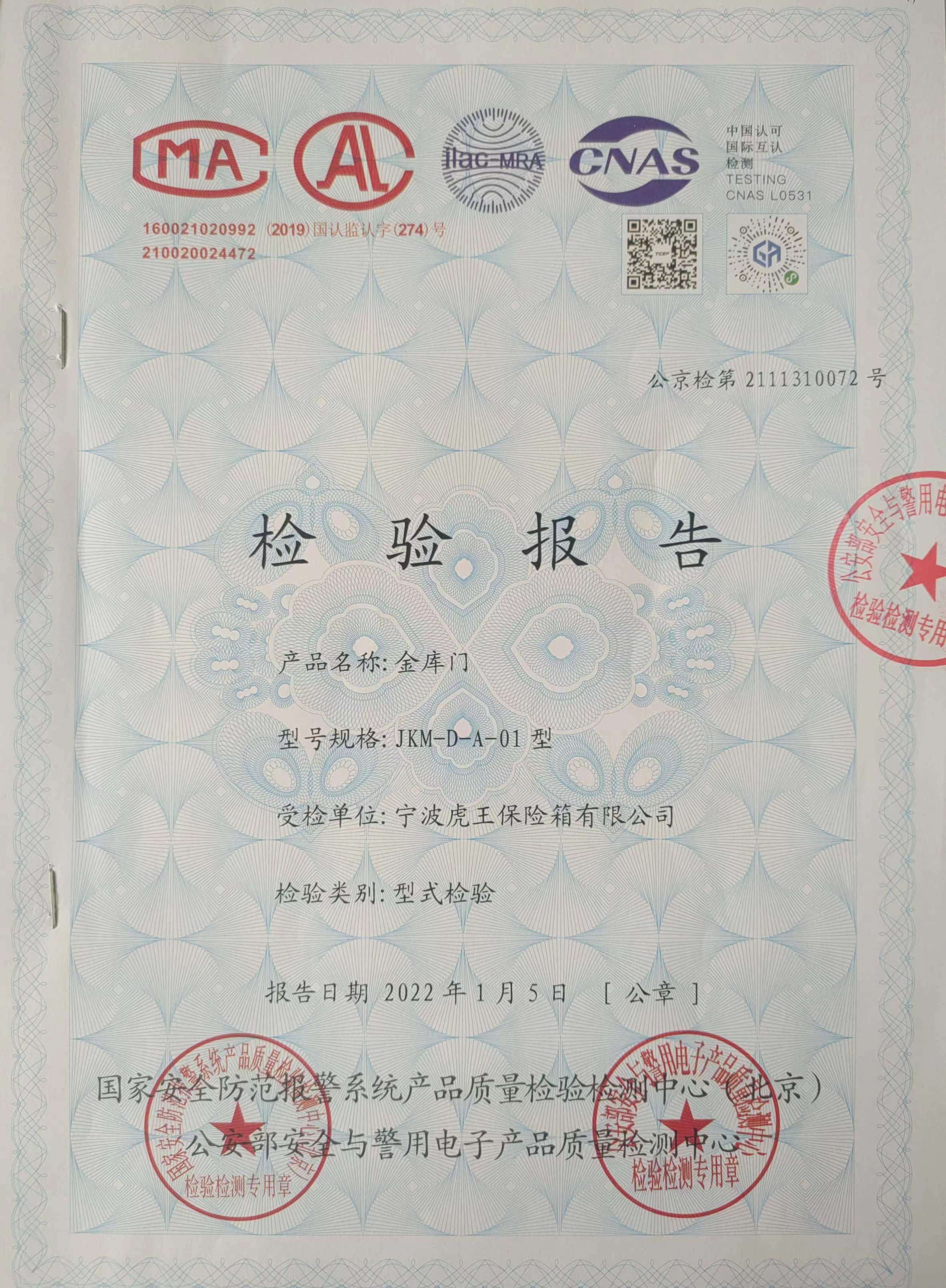CSP Burglary-Resistant Safe Certification