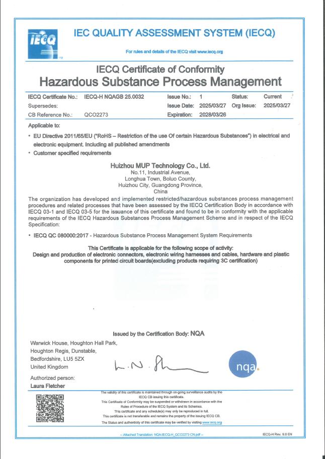 IECQ Certificate of Conformity - Hazardous Substance Process Management