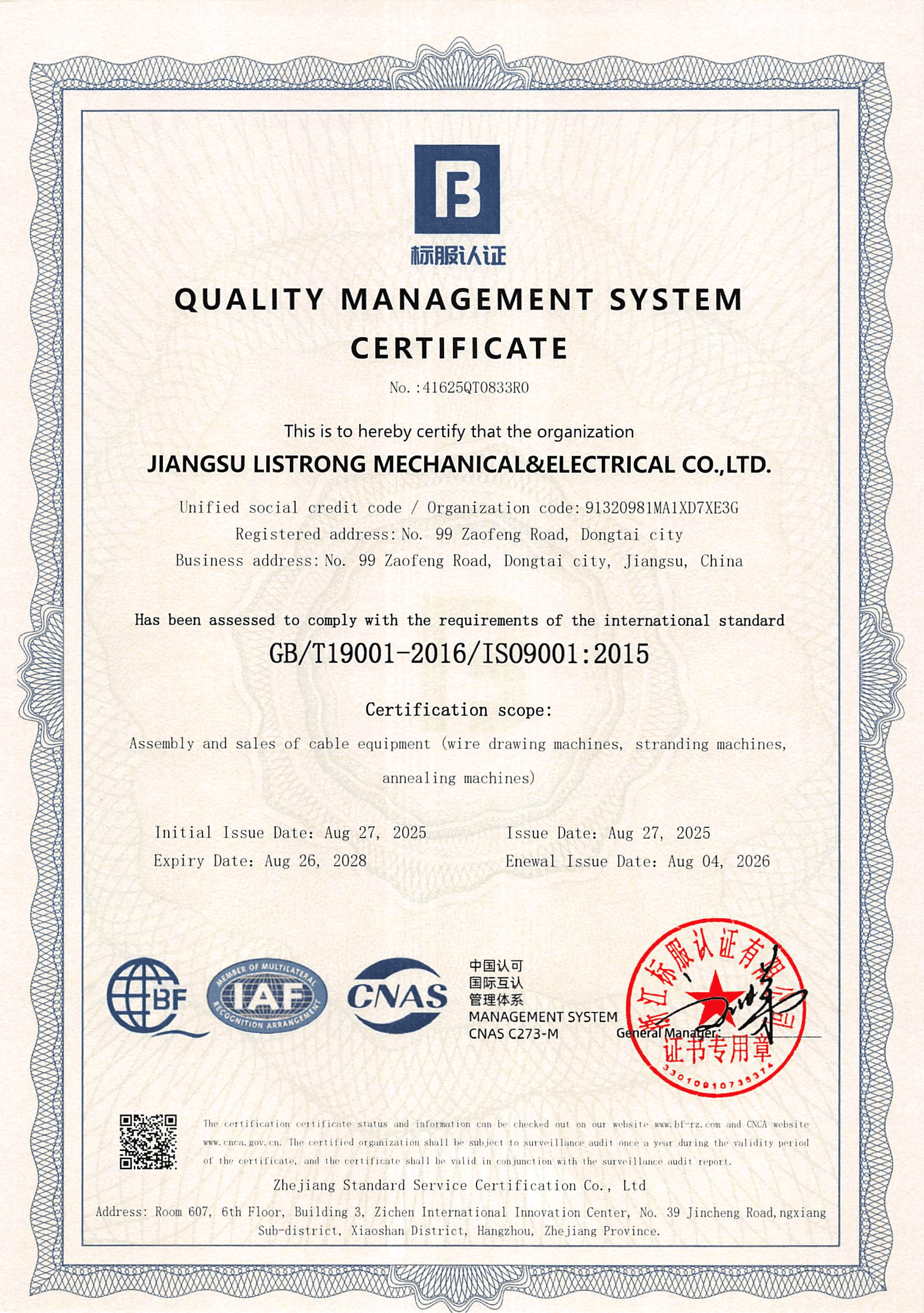 QUALITY MANAGEMENT SYSTEM CERTIFICATE