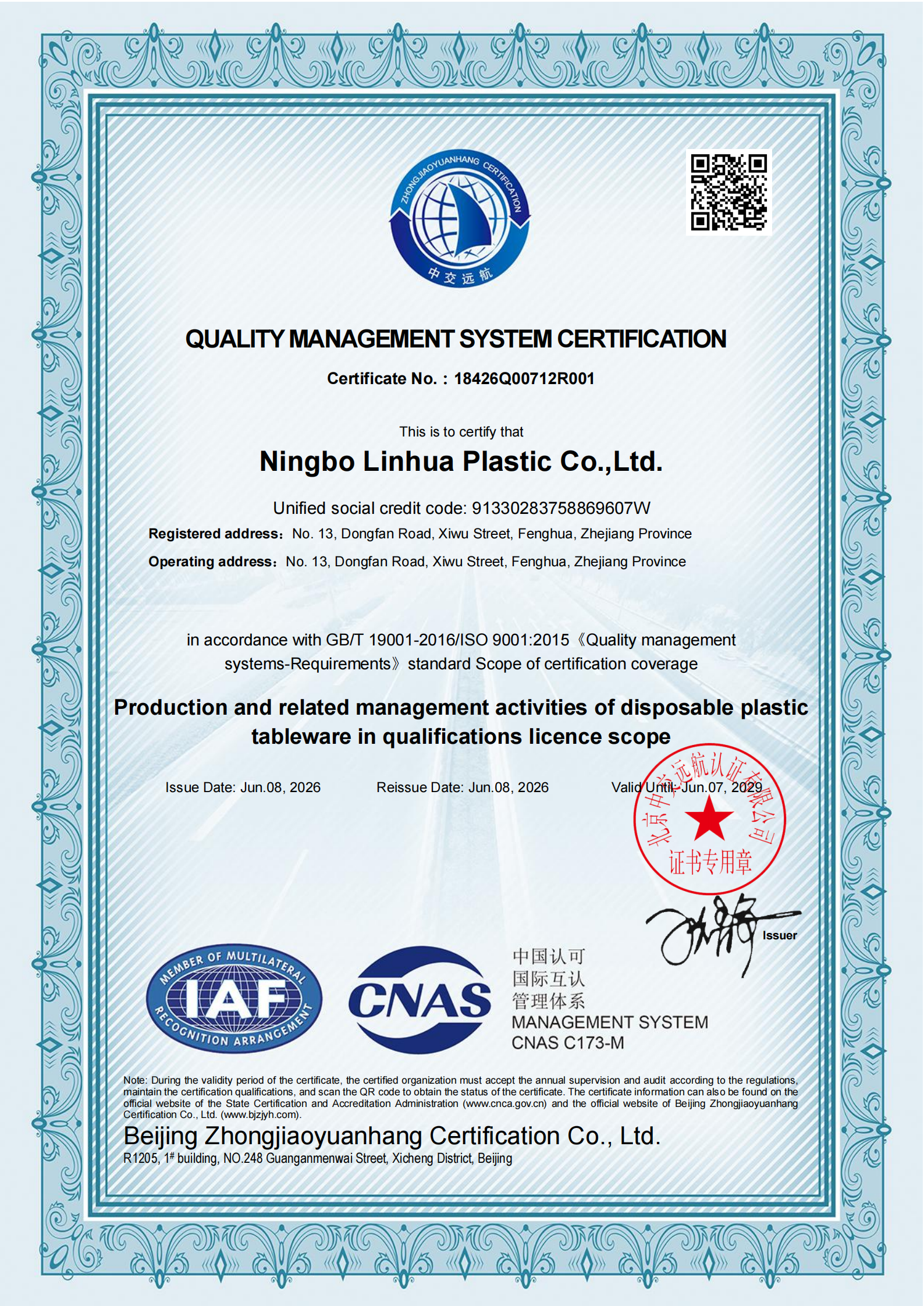 QUALITY MANAGEMENT SYSTEM CERTIFICATION