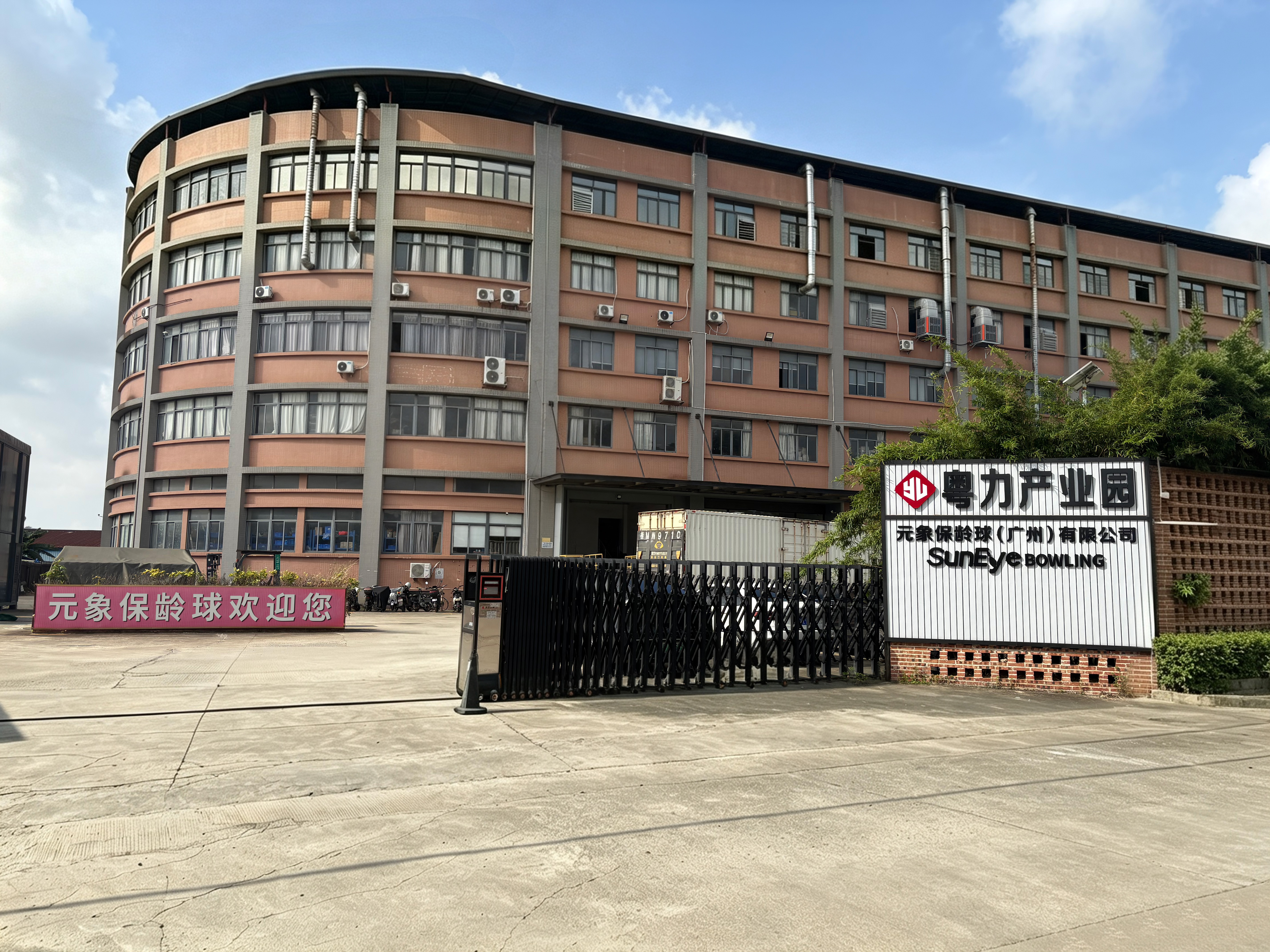 Suneye Factory