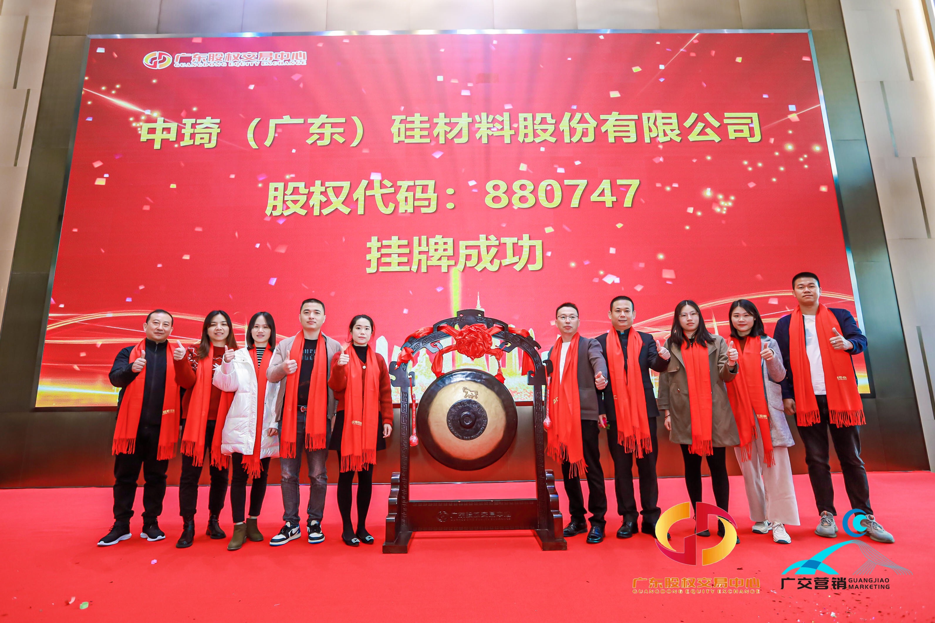 IPO Launch
