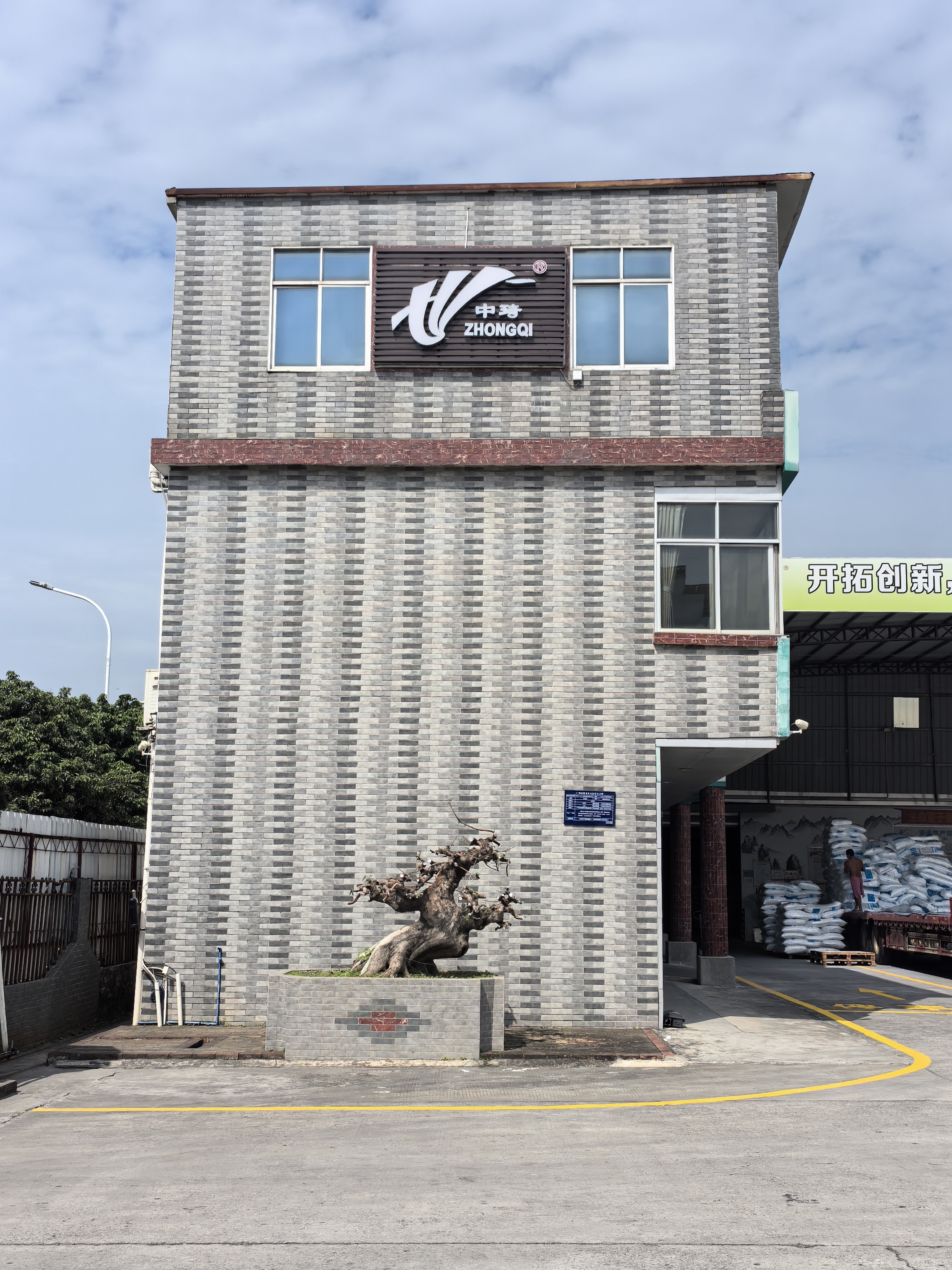 Factory