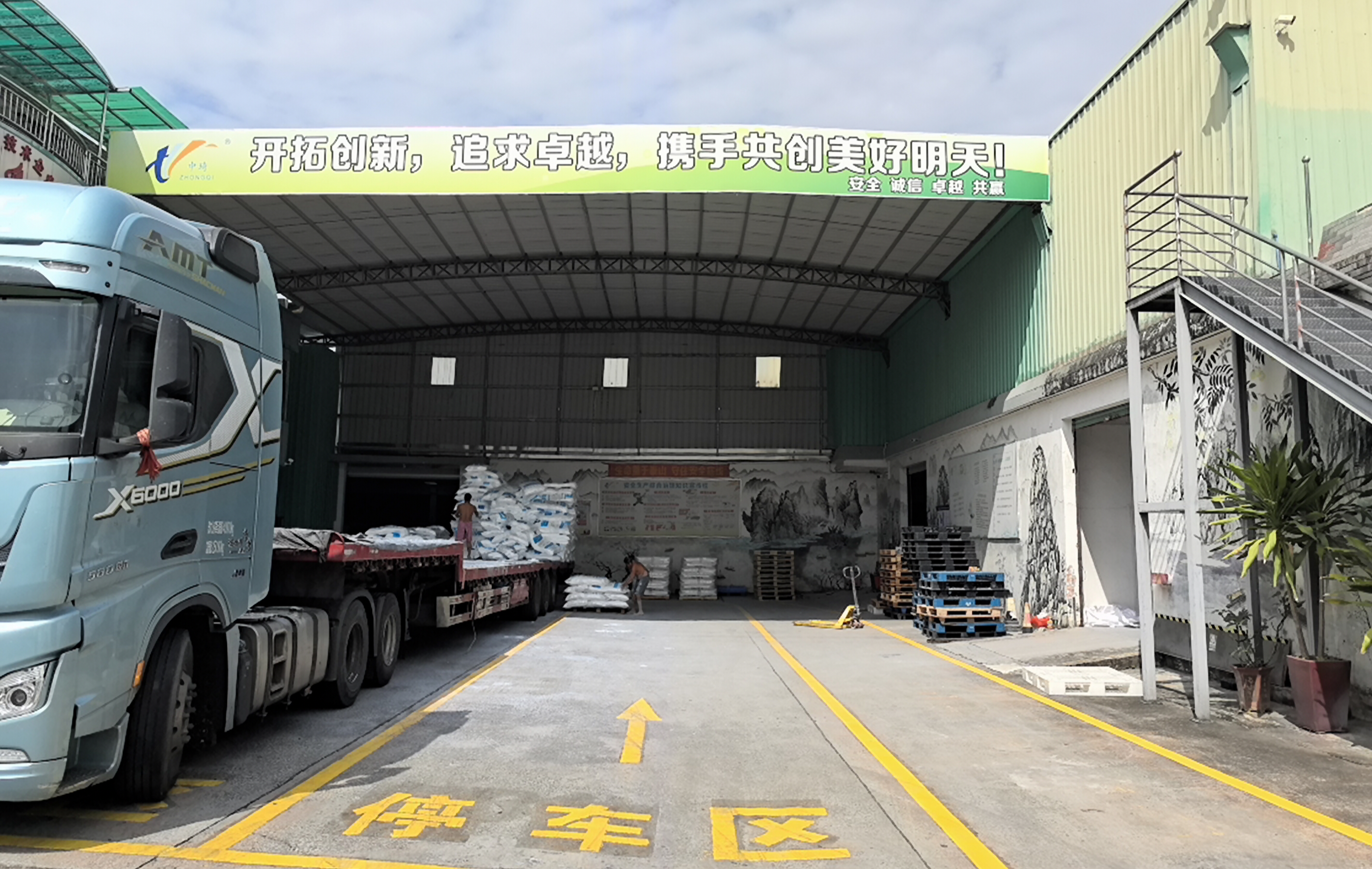 Factory