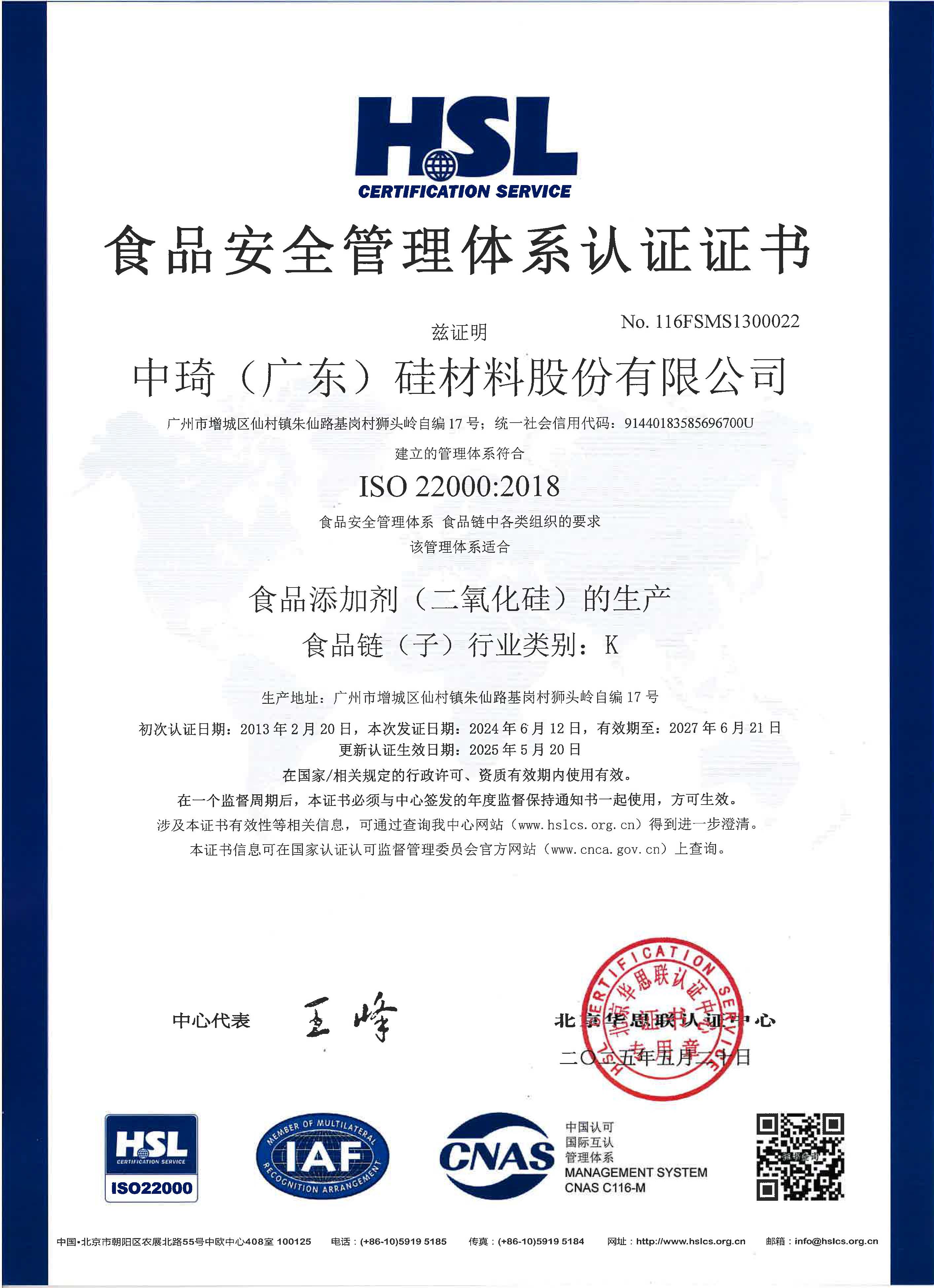ISO 22000