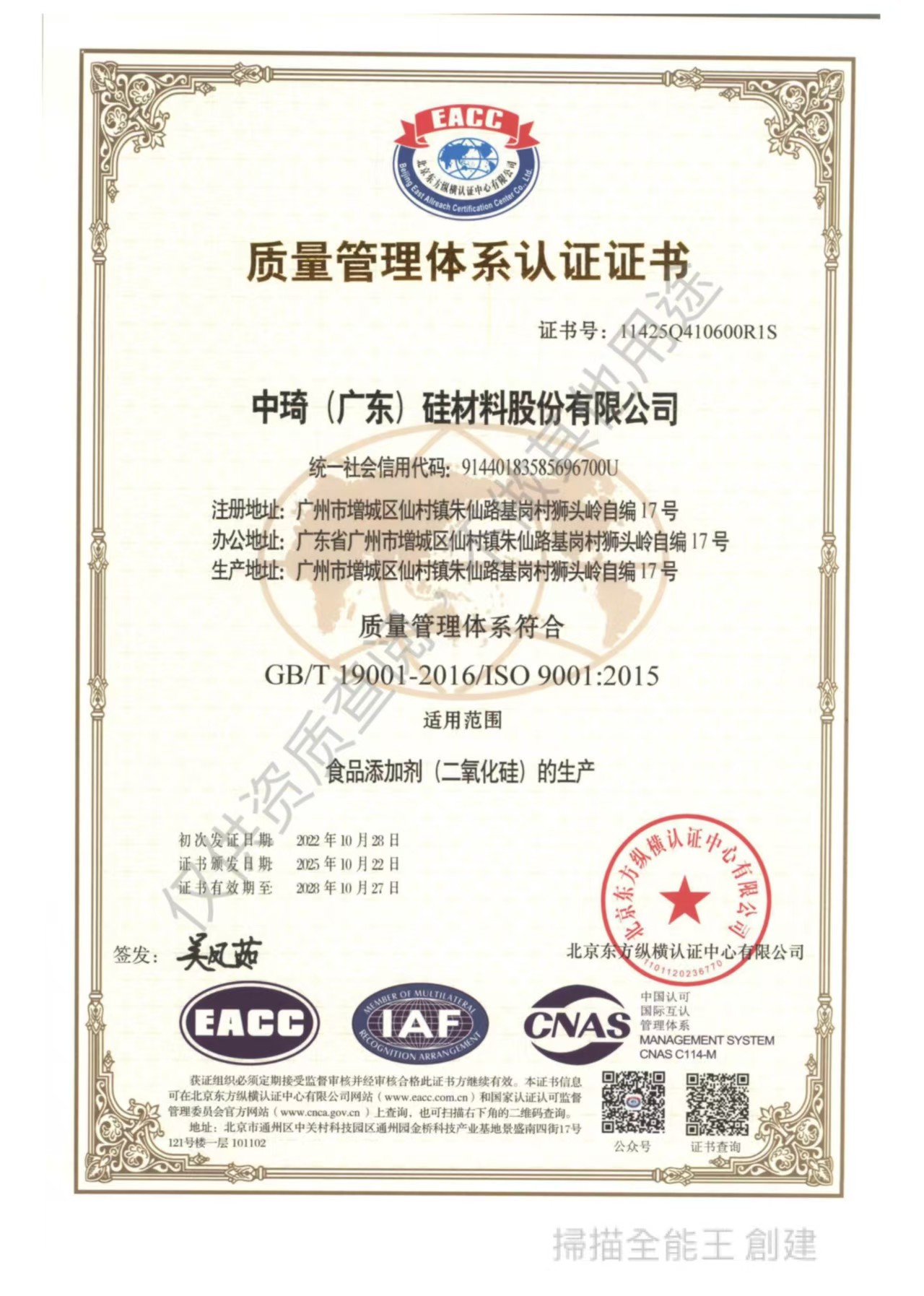 ISO 9001