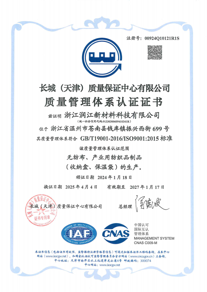 ISO 9001 certificate 00924Q10121R1S held by the manufacturer of OCTOPUS The 2-Pack, showing certificate scope and expiry date