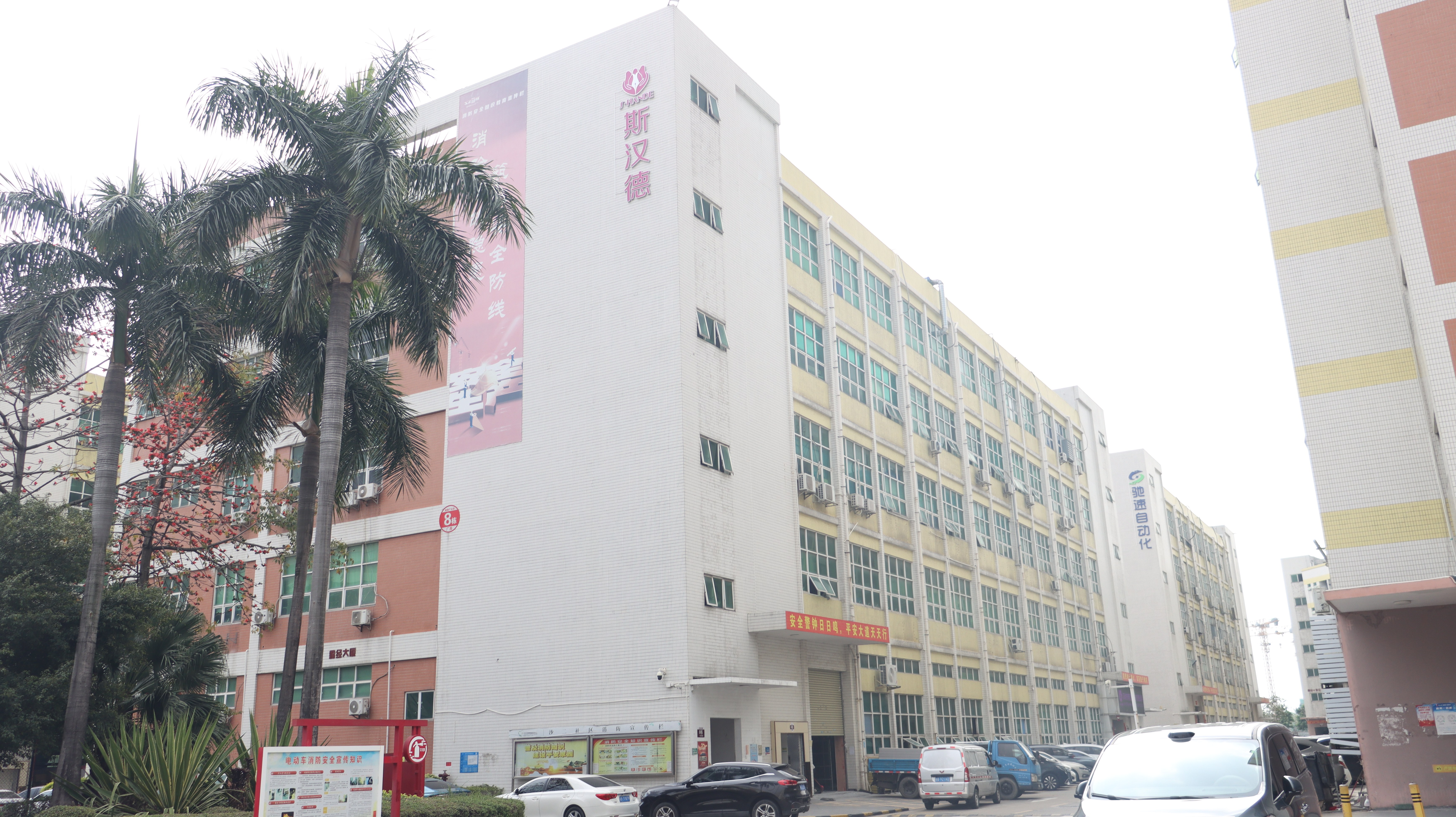 s-hande factory
