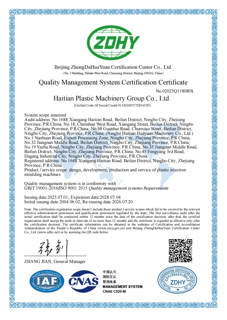 Quality Management System Certification Certificate