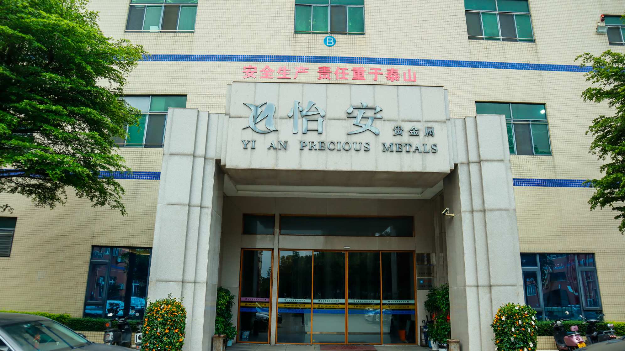 Company office building