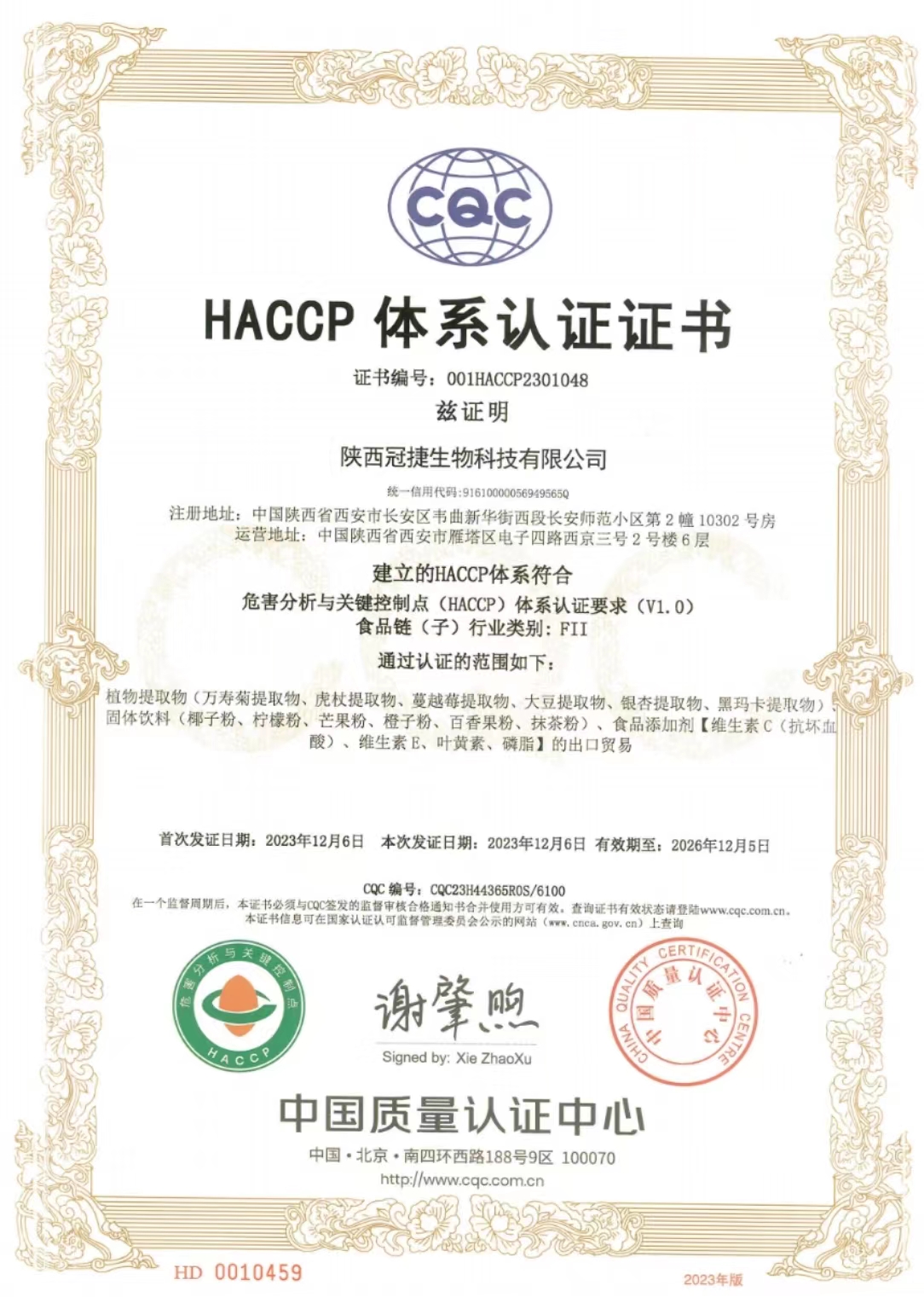 HACCP System Certification Certificate