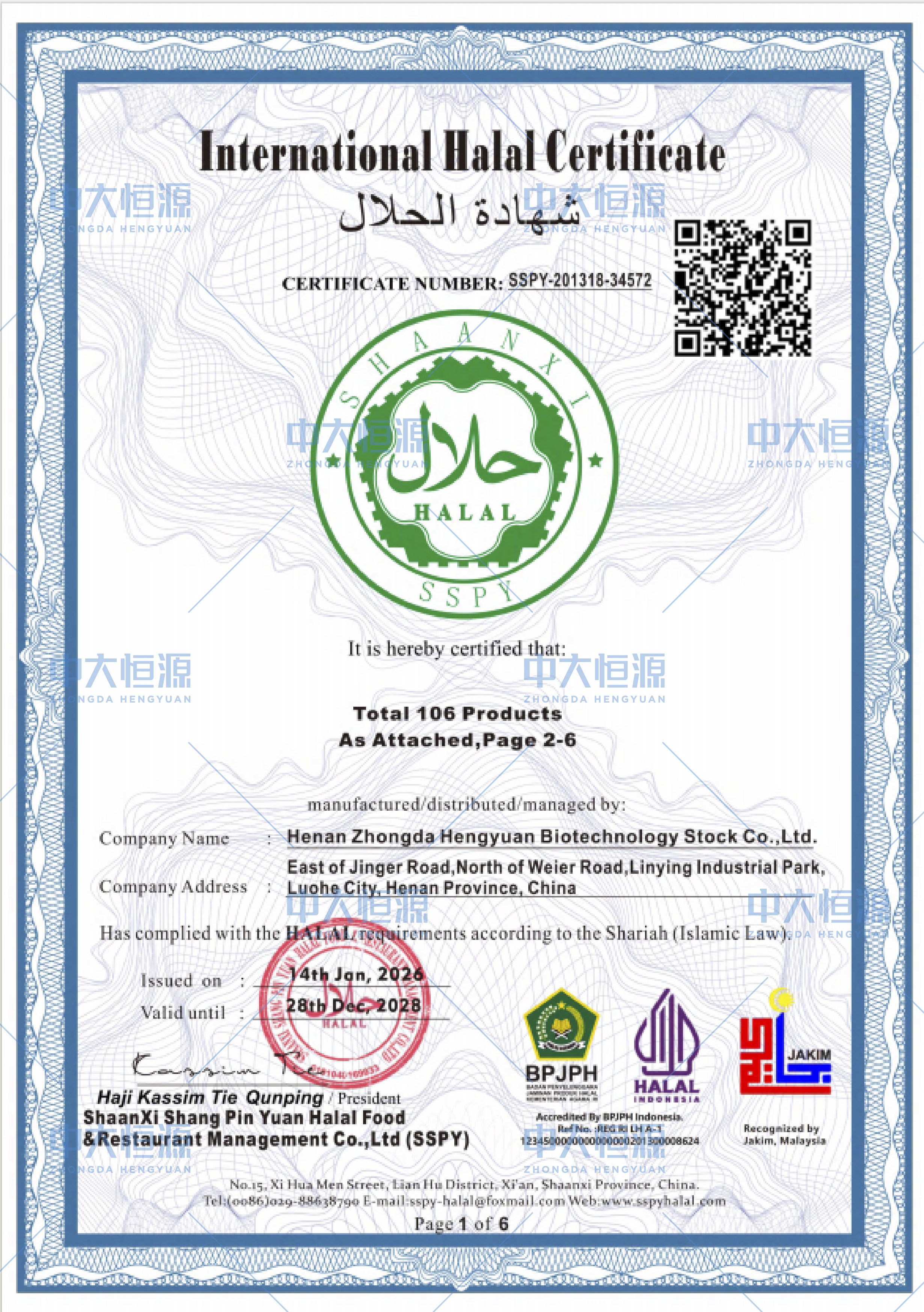 International Halal Certificate