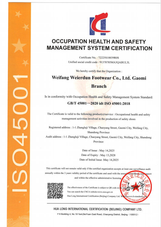 OCCUPATION HEALTH AND SAFETY MANAGEMENT SYSTEM CERTIFICATION
