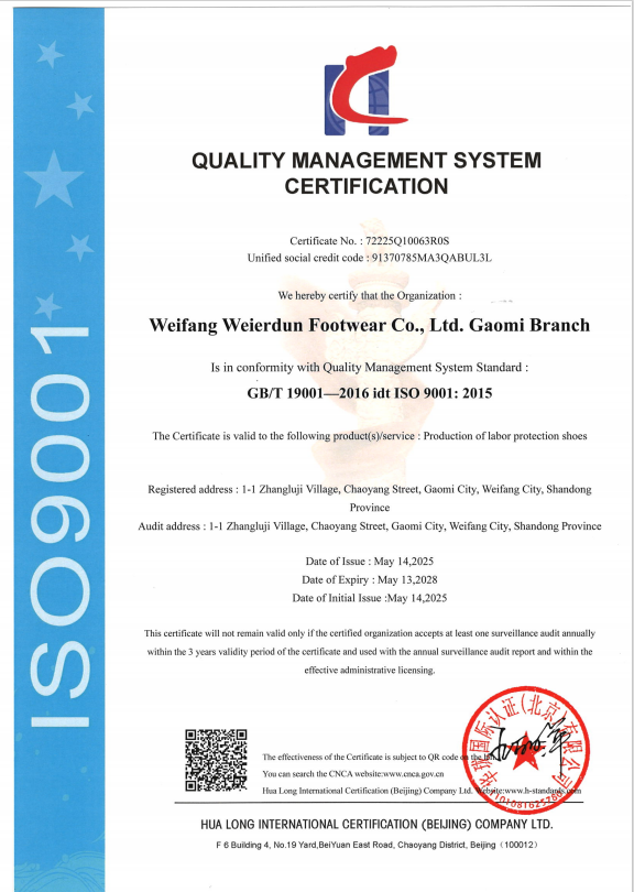 QUALITY MANAGEMENT SYSTEM CERTIFICATION