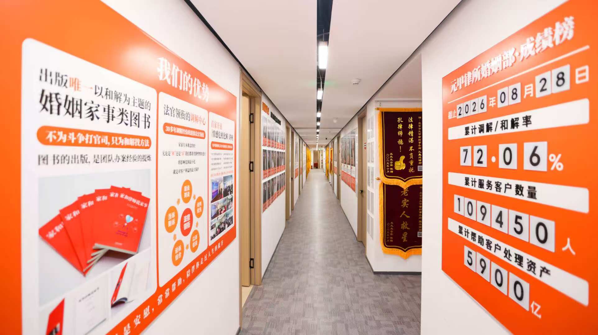 yuanjia-office-reception-silk-banner