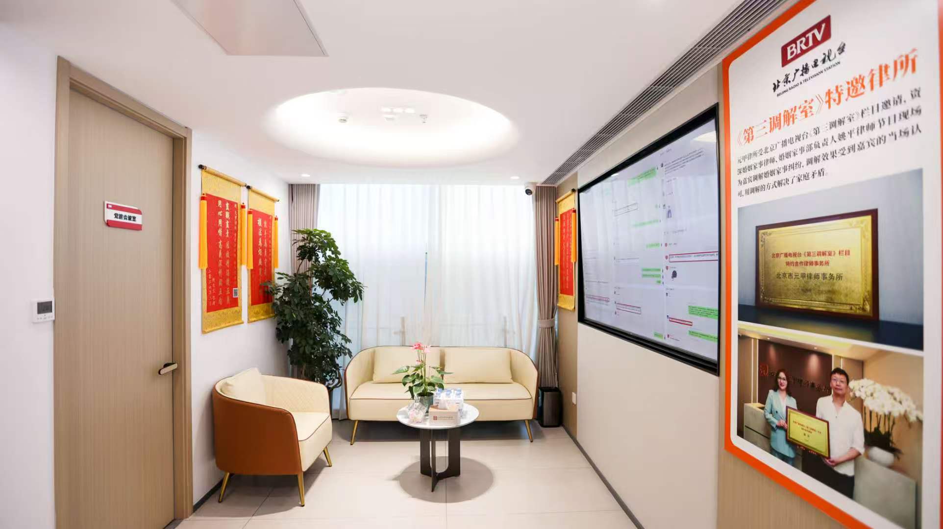 yuanjia-office-reception-silk-banner