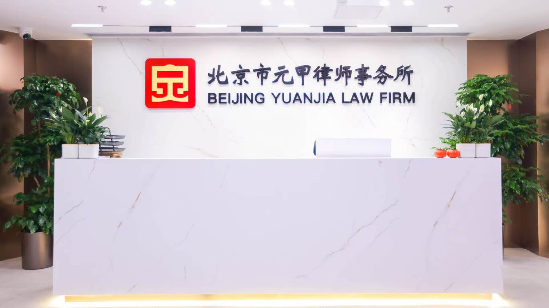 yuanjia-office-reception-silk-banner