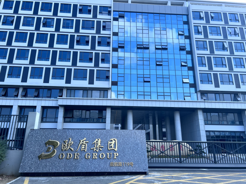 ODE  Deqing Factory Gate